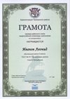 2015-2016 Иванов Леонид 5л (РО-астрономия